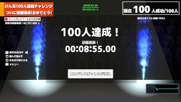 画像ギャラリー No.011のサムネイル画像 / 「けん玉100人シミュレーター」,製品版をSteamでリリース。100人連続成功までの時間を競う「RTAモード」が登場