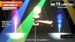 画像ギャラリー No.013のサムネイル画像 / 「けん玉100人シミュレーター」,製品版をSteamでリリース。100人連続成功までの時間を競う「RTAモード」が登場