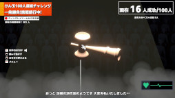 画像ギャラリー No.014のサムネイル画像 / 「けん玉100人シミュレーター」,製品版をSteamでリリース。100人連続成功までの時間を競う「RTAモード」が登場
