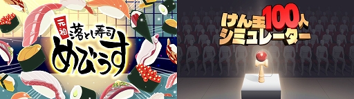 画像ギャラリー No.013のサムネイル画像 / 「けん玉100人シミュレーター」,最大10人のオンラインマルチプレイを実装。1人でも失敗すれば全員ゲームオーバー