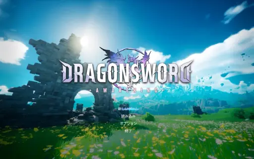 画像ギャラリー No.001のサムネイル画像 / ［プレイレポ］7月23日リリースの「ドラゴンソード：アウェイクニング」先行インプレッション。爽快なバトルで“六英雄の真実”を追う，PC向けオープンワールドRPG