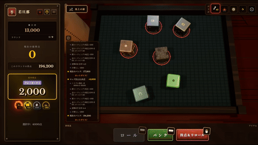 画像ギャラリー No.007のサムネイル画像 / 古典的なダイスゲーム「ファークル」をベースに,「Balatro」などの作品から着想を得たローグライト「ダイス・タバーン:運命の一投」,2026年9月8日に発売