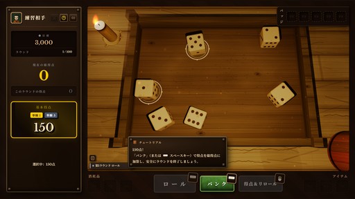 画像ギャラリー No.003のサムネイル画像 / 古典ダイスゲーム“Farkle”×デッキ構築ローグライク! イカサマとシナジーで高得点を叩き出す「ダイス・タバーン:運命の一投」,9月8日リリース【PR】
