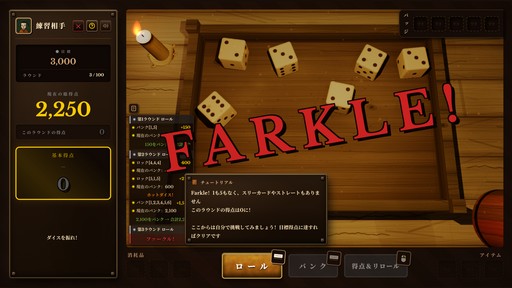画像ギャラリー No.004のサムネイル画像 / 古典ダイスゲーム“Farkle”×デッキ構築ローグライク! イカサマとシナジーで高得点を叩き出す「ダイス・タバーン:運命の一投」,9月8日リリース【PR】