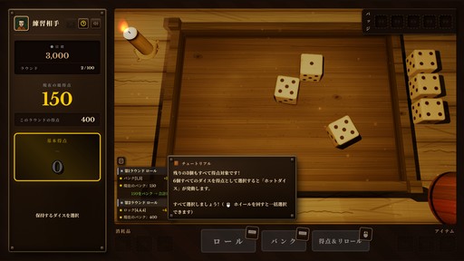 画像ギャラリー No.005のサムネイル画像 / 古典ダイスゲーム“Farkle”×デッキ構築ローグライク! イカサマとシナジーで高得点を叩き出す「ダイス・タバーン:運命の一投」,9月8日リリース【PR】