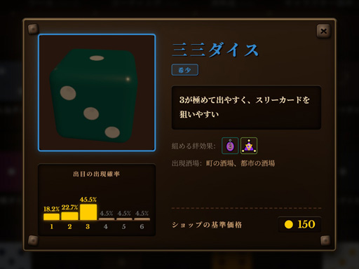 画像ギャラリー No.011のサムネイル画像 / 古典ダイスゲーム“Farkle”×デッキ構築ローグライク! イカサマとシナジーで高得点を叩き出す「ダイス・タバーン:運命の一投」,9月8日リリース【PR】