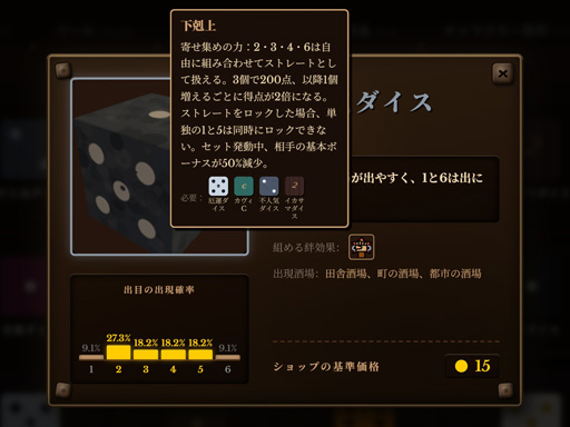 画像ギャラリー No.012のサムネイル画像 / 古典ダイスゲーム“Farkle”×デッキ構築ローグライク! イカサマとシナジーで高得点を叩き出す「ダイス・タバーン:運命の一投」,9月8日リリース【PR】