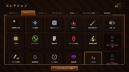 画像ギャラリー No.013のサムネイル画像 / 古典ダイスゲーム“Farkle”×デッキ構築ローグライク! イカサマとシナジーで高得点を叩き出す「ダイス・タバーン:運命の一投」,9月8日リリース【PR】