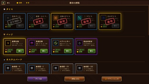 画像ギャラリー No.014のサムネイル画像 / 古典ダイスゲーム“Farkle”×デッキ構築ローグライク! イカサマとシナジーで高得点を叩き出す「ダイス・タバーン:運命の一投」,9月8日リリース【PR】