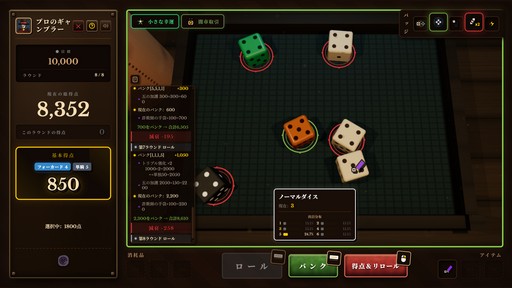 画像ギャラリー No.018のサムネイル画像 / 古典ダイスゲーム“Farkle”×デッキ構築ローグライク! イカサマとシナジーで高得点を叩き出す「ダイス・タバーン:運命の一投」,9月8日リリース【PR】