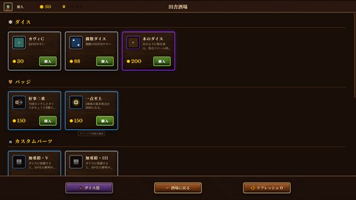 画像ギャラリー No.019のサムネイル画像 / 古典ダイスゲーム“Farkle”×デッキ構築ローグライク! イカサマとシナジーで高得点を叩き出す「ダイス・タバーン:運命の一投」,9月8日リリース【PR】