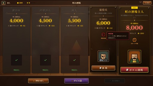 画像ギャラリー No.027のサムネイル画像 / 古典ダイスゲーム“Farkle”×デッキ構築ローグライク! イカサマとシナジーで高得点を叩き出す「ダイス・タバーン:運命の一投」,9月8日リリース【PR】