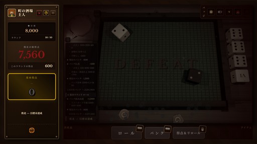 画像ギャラリー No.028のサムネイル画像 / 古典ダイスゲーム“Farkle”×デッキ構築ローグライク! イカサマとシナジーで高得点を叩き出す「ダイス・タバーン:運命の一投」,9月8日リリース【PR】