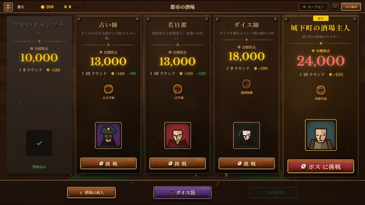 画像ギャラリー No.030のサムネイル画像 / 古典ダイスゲーム“Farkle”×デッキ構築ローグライク! イカサマとシナジーで高得点を叩き出す「ダイス・タバーン:運命の一投」,9月8日リリース【PR】