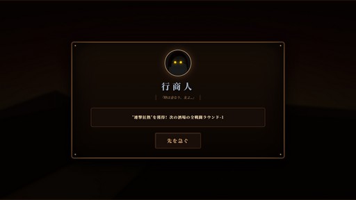 画像ギャラリー No.035のサムネイル画像 / 古典ダイスゲーム“Farkle”×デッキ構築ローグライク! イカサマとシナジーで高得点を叩き出す「ダイス・タバーン:運命の一投」,9月8日リリース【PR】