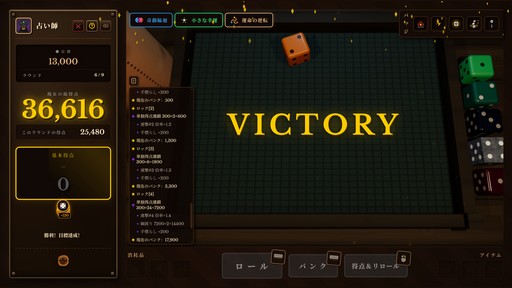 画像ギャラリー No.036のサムネイル画像 / 古典ダイスゲーム“Farkle”×デッキ構築ローグライク! イカサマとシナジーで高得点を叩き出す「ダイス・タバーン:運命の一投」,9月8日リリース【PR】