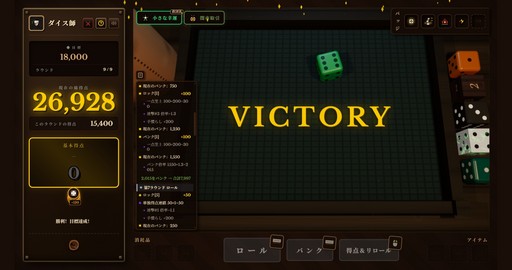 画像ギャラリー No.037のサムネイル画像 / 古典ダイスゲーム“Farkle”×デッキ構築ローグライク! イカサマとシナジーで高得点を叩き出す「ダイス・タバーン:運命の一投」,9月8日リリース【PR】