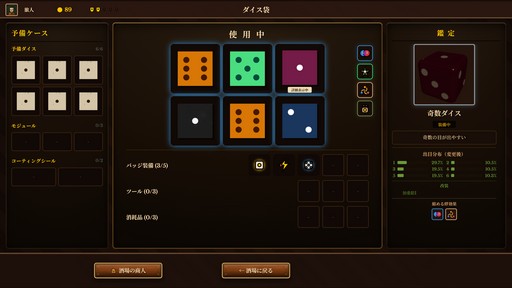 画像ギャラリー No.042のサムネイル画像 / 古典ダイスゲーム“Farkle”×デッキ構築ローグライク! イカサマとシナジーで高得点を叩き出す「ダイス・タバーン:運命の一投」,9月8日リリース【PR】