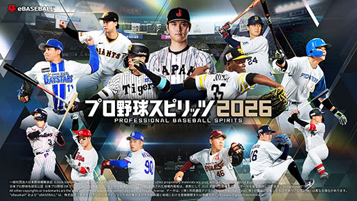 画像ギャラリー No.001のサムネイル画像 / 「プロ野球スピリッツ2026」,7月16日に発売決定。野球の国・地域別対抗戦「WORLD BASEBALL CLASSIC」をゲーム内でも楽しめる