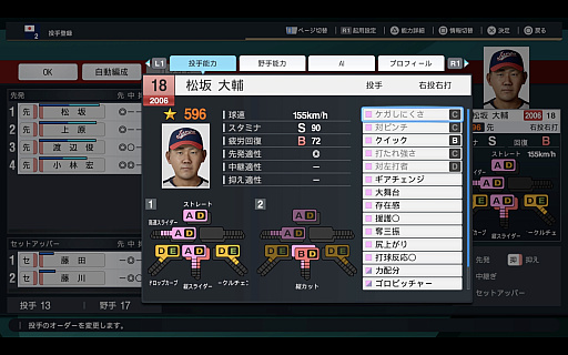 画像ギャラリー No.004のサムネイル画像 / 「プロスピ2026」は,歴代日本代表で挑めるWBCモード搭載! “最強の侍”はどのチームなのか,時代を超えた夢の対戦を目撃した