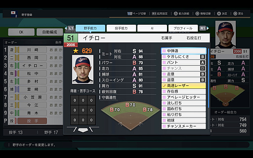 画像ギャラリー No.005のサムネイル画像 / 「プロスピ2026」は,歴代日本代表で挑めるWBCモード搭載! “最強の侍”はどのチームなのか,時代を超えた夢の対戦を目撃した