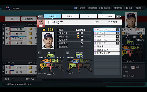 画像ギャラリー No.007のサムネイル画像 / 「プロスピ2026」は,歴代日本代表で挑めるWBCモード搭載! “最強の侍”はどのチームなのか,時代を超えた夢の対戦を目撃した