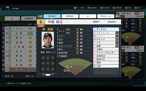 画像ギャラリー No.008のサムネイル画像 / 「プロスピ2026」は,歴代日本代表で挑めるWBCモード搭載! “最強の侍”はどのチームなのか,時代を超えた夢の対戦を目撃した
