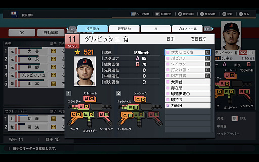 画像ギャラリー No.010のサムネイル画像 / 「プロスピ2026」は,歴代日本代表で挑めるWBCモード搭載! “最強の侍”はどのチームなのか,時代を超えた夢の対戦を目撃した