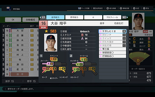 画像ギャラリー No.013のサムネイル画像 / 「プロスピ2026」は,歴代日本代表で挑めるWBCモード搭載! “最強の侍”はどのチームなのか,時代を超えた夢の対戦を目撃した
