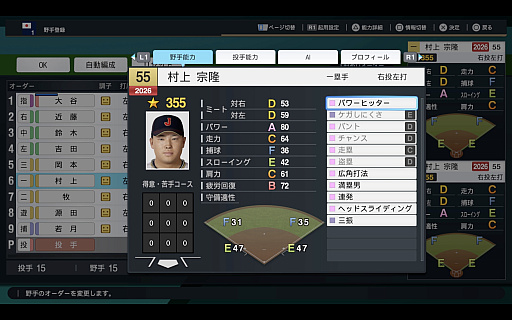 画像ギャラリー No.015のサムネイル画像 / 「プロスピ2026」は,歴代日本代表で挑めるWBCモード搭載! “最強の侍”はどのチームなのか,時代を超えた夢の対戦を目撃した