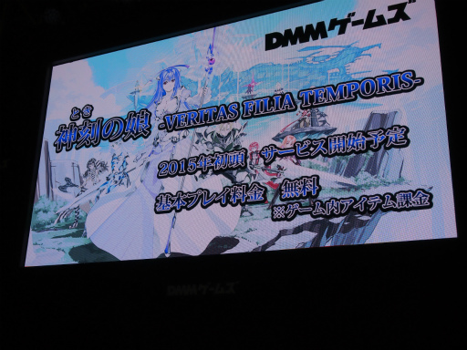 画像ギャラリー No.013のサムネイル画像 / 【速報】［TGS 2014］DMMゲームズ，新作PCブラウザゲーム「神刻（とき）の娘」を発表。サービス開始は2015年初頭