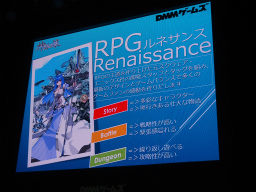 画像ギャラリー No.014のサムネイル画像 / 【速報】［TGS 2014］DMMゲームズ，新作PCブラウザゲーム「神刻（とき）の娘」を発表。サービス開始は2015年初頭