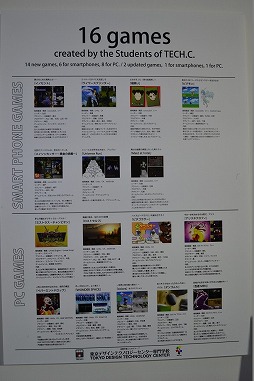 画像ギャラリー No.004のサムネイル画像 / ［TGS 2014］明日のゲームを作る人材は，今何を作っているのか？　東京デザインテクノロジーセンター専門学校ブースレポート