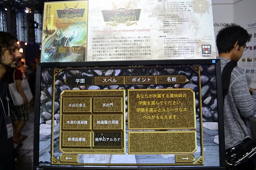 画像ギャラリー No.014のサムネイル画像 / ［TGS 2014］明日のゲームを作る人材は，今何を作っているのか？　東京デザインテクノロジーセンター専門学校ブースレポート