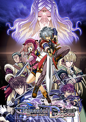 画像ギャラリー No.003のサムネイル画像 / 名作「エメラルドドラゴン」の続編プロジェクトが始動。まずはドラマCD製作へ向けたクラウドファンディングが実施へ