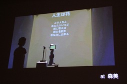 画像ギャラリー No.012のサムネイル画像 / ［CEDEC 2015］インタラクティブアートがエンターテイメントの世界に進出。2日めの基調講演「Data Art and Entertainment」をレポート