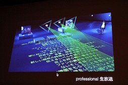 画像ギャラリー No.016のサムネイル画像 / ［CEDEC 2015］インタラクティブアートがエンターテイメントの世界に進出。2日めの基調講演「Data Art and Entertainment」をレポート