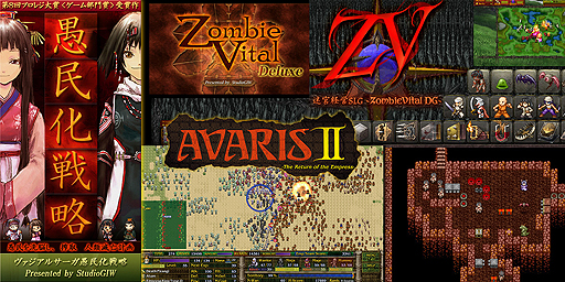 画像ギャラリー No.002のサムネイル画像 / StudioGIWの「VAZIAL SAGA 愚民化戦略」「ZombieVital」など5タイトルの配信がDMMで本日スタート。DMM GAMES PREMIUM対応作品も