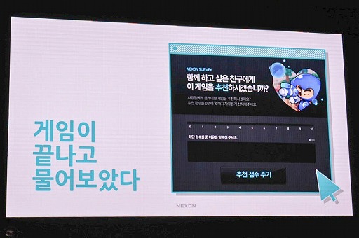 画像ギャラリー No.006のサムネイル画像 / ［NDC18］韓国最大規模のゲーム開発者イベント「NDC18」が開幕。ゲームの楽しさがどこから生まれるのかを問うキーノートをレポート