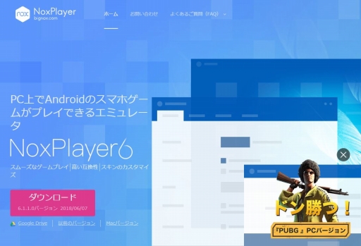 画像ギャラリー No.012のサムネイル画像 / PC上でAndroidアプリが動かせる「NoxPlayer」の機能が紹介