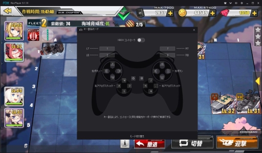 画像ギャラリー No.015のサムネイル画像 / PC上でAndroidアプリが動かせる「NoxPlayer」の機能が紹介