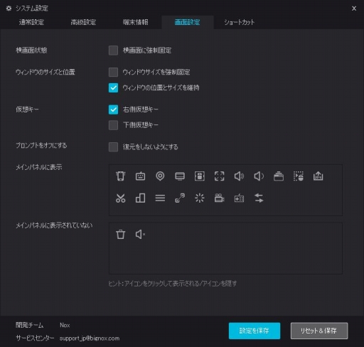 画像ギャラリー No.016のサムネイル画像 / PC上でAndroidアプリが動かせる「NoxPlayer」の機能が紹介