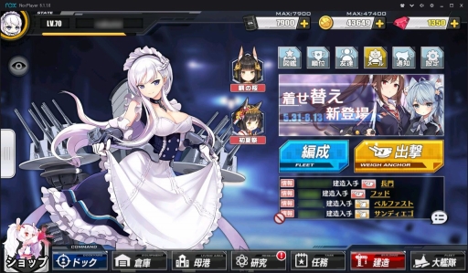 画像ギャラリー No.020のサムネイル画像 / PC上でAndroidアプリが動かせる「NoxPlayer」の機能が紹介