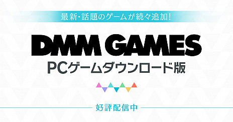 画像ギャラリー No.001のサムネイル画像 / PCゲーム配信サイト「DMM GAMES PC ゲームフロア」に，VRパズルゲーム「Last LETTER」や「水滸伝・天命の誓い」「蒼き狼と白き牝鹿」などのタイトル5本が新たに追加