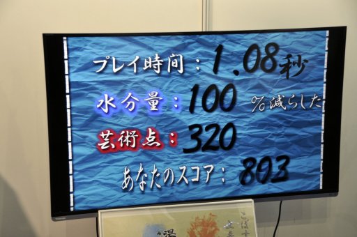 画像ギャラリー No.007のサムネイル画像 / ［TGS 2019］今年も神奈川工科大学がやってくれました。人類初のハイスピードヌードルアクション「湯切りの頂」試遊レポートを掲載