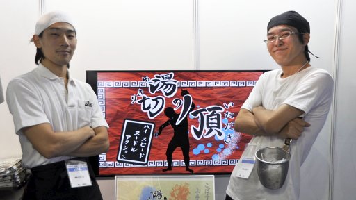 画像ギャラリー No.009のサムネイル画像 / ［TGS 2019］今年も神奈川工科大学がやってくれました。人類初のハイスピードヌードルアクション「湯切りの頂」試遊レポートを掲載