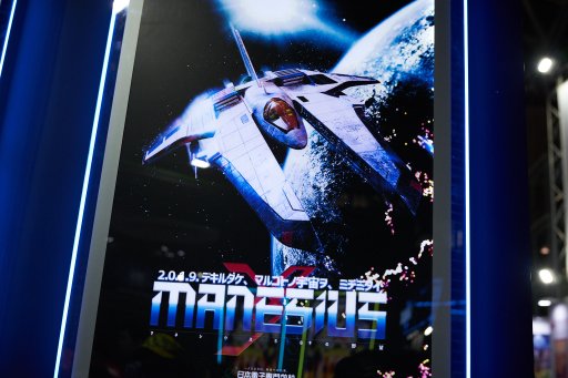 画像ギャラリー No.001のサムネイル画像 / ［TGS 2019］楽しい楽しいゲームスクールゾーン。そこで見つけたホームラン「MANESIUS」を紹介。来年はもっとゆっくり回りたい