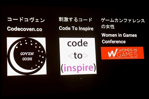 画像ギャラリー No.012のサムネイル画像 / ［Unite 2019］女性がゲーム開発に加わることのメリットとは。セッション「ゲーム開発業界におけるジェンダーの多様性」聴講レポート