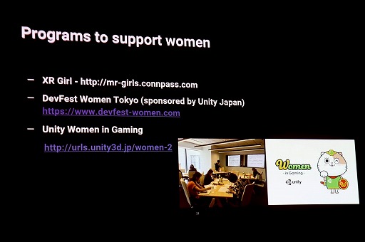 画像ギャラリー No.018のサムネイル画像 / ［Unite 2019］女性がゲーム開発に加わることのメリットとは。セッション「ゲーム開発業界におけるジェンダーの多様性」聴講レポート