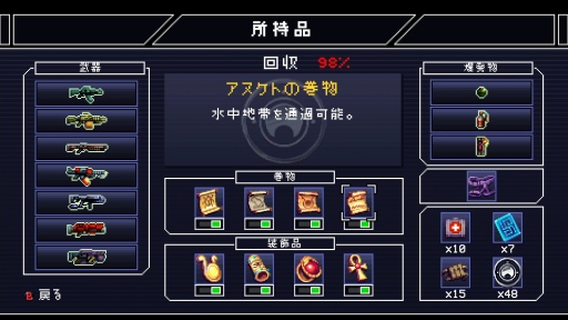 画像ギャラリー No.029のサムネイル画像 / 「I Love Metroidvania！」――世界中のゲーマーを惹きつける“メトロイドヴァニア”の深奥なる魅力